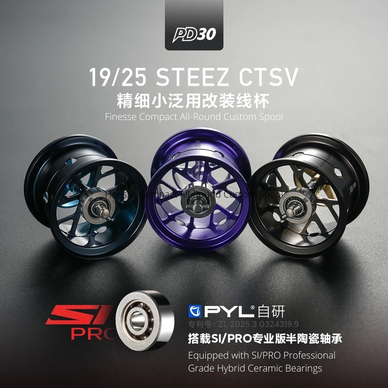 Reel Spare Spool - แกนม้วนสายตกปลา PYL PD30 รุ่นปรับปรุง สำหรับ Daiwa