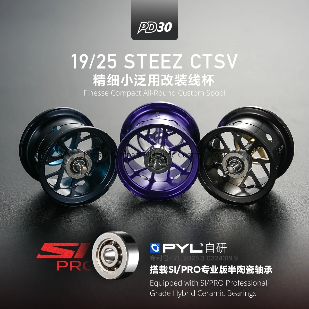ชุดอัพเกรดสปูล PYL PD30 สำหรับ - Reel Spare Spool บทวิจารณ์และราคา